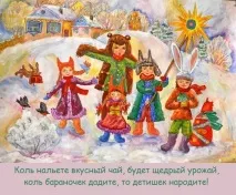 Вірші на коляду короткі, про гроші, легені короткі