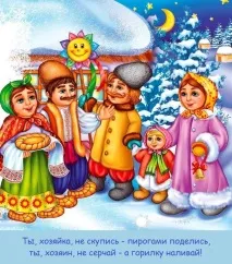 Вірші на коляду короткі, про гроші, легені короткі