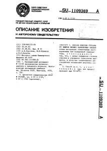 Спосіб очищення гексану від ефірів нижчих карбонових кислот гексану