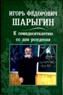 федорович страницата