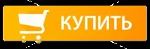 ногами