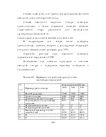 Схема блочного кристалізатора схема