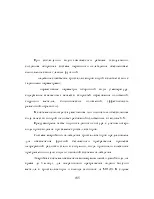 Схема блочного кристалізатора схема
