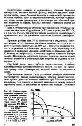 помпа