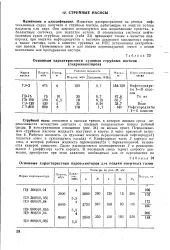 голяма