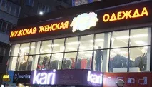 реклама клъстери Новосибирск