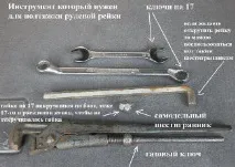 рейка почукване