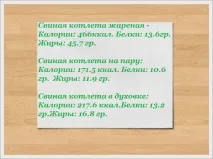 свинските сочни