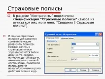 215293-29 презентация