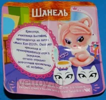 Sweet Box Пушистики котик