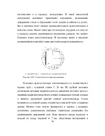 Схема блочного кристалізатора кристалізатори