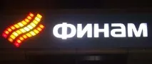 реклама Знак обемни