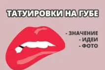 Тату в стилі Олд Скул – фото, ескізи, значення, Тату-салон - Юрець Удалець стилі