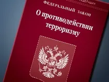 страни тероризмът