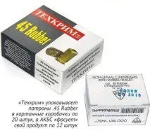 Тест травматичних пістолетів калібру калібру
