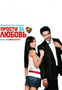 Ти куди- Вже пізно, додому треба куди