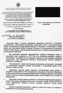 ростехнадзор ростехнадзор