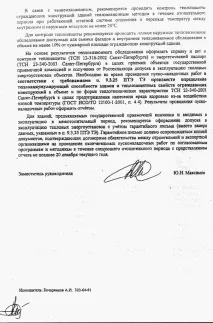 ростехнадзор термична
