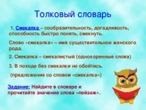 проект речта
