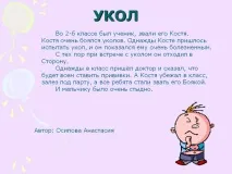 инжектиране инжектиране