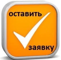 установки