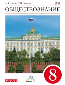 Підручник із суспільствознавства людина з психічним захворюванням не є особистістю суспільствознавства