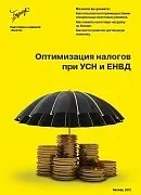 Зменшуємо «спецрежимний» податок спецрежимний