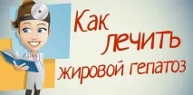 чернодробна мастна