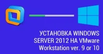 windows 2012