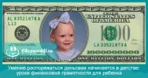 дитини