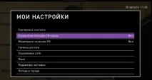 rostelecom контрол