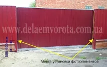 Встановлення фотоелементів воріт встановлення