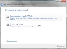 инсталиране връзка