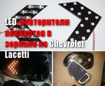 chevrolet завои