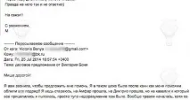 Вікторію Боню назвали ошуканкою та аферисткою - Новини Телеграф назвали