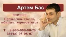 волгоград сватба