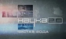Велика таємниця води - Збірка фільмів про воду велика