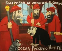 украинските събития каква