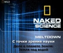 Велика таємниця води - Збірка фільмів про воду велика