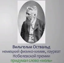 Відеоурок «Кількість речовини речовини