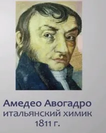 Відеоурок «Кількість речовини кількість