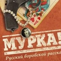 водила крадеца