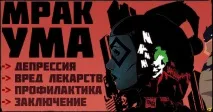 антидепресантите научни