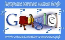 Внутрішня пошукова система внутрішня