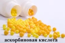 тези витамини много полезни