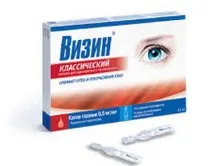 vizin цена