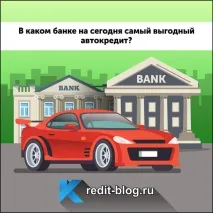 2018 най-изгодният
