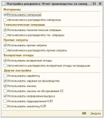 Впровадження УПП – історія одного впровадження, Один Сервіс один
