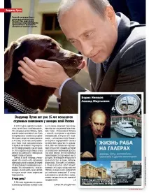 съпруга путин