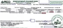 Віза до Білорусі у 2019 році чи потрібна вона, документи та вартість оформлення потрібна